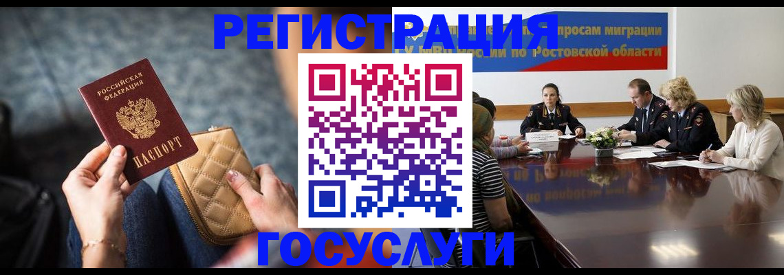 где прописаться в Балаково
