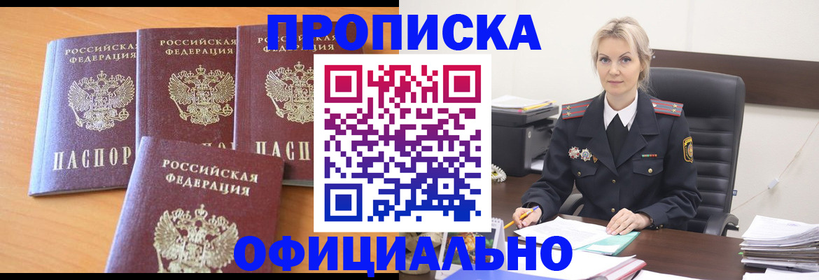 миграционный учет в Балаково